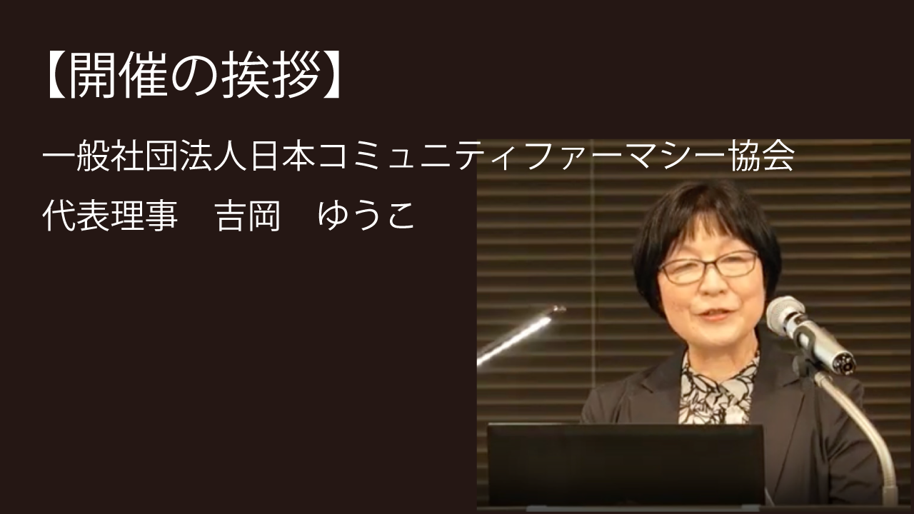 フォーラム講演：パート１